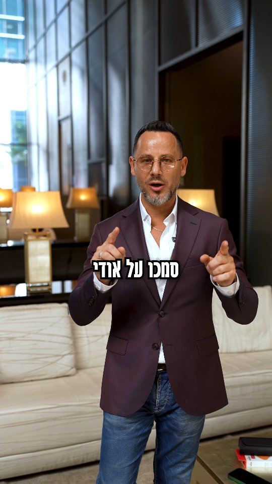 חששות כמנוע להצלחה! 💫

בעולם העסקים, בעסקאות וגם בתחום הזכיינות - חששות אינם חולשה אלא מנגנון הגנה חשוב המגן עליכם, שומר עליכם עירניים ומאפשר לכם לנהל סיכונים בקשר לעסק או לעסקה!

בצד זאת, אין סיבה שחששות יעצרו אתכם מלהתקדם עם העסקה אם היא עסקה טובה,
להיפך - הם צריכים להיות כלי מניעה שמחדד החלטות ומאפשר לכם הבנה של איזה ייעוץ או מידע אתם צריכים בשביל שתהיה לכם תמונה מלאה. הם כלי שרת בכדי לקבל החלטה נכונה בקשר לעסקה! 

סמכו על אודי, יחד נבחן את האתגרים, נטפח בעולם החששות ונבנה תהליך מסודר שיאפשר לכם לצעוד קדימה בביטחון, כשכל צעד מחושב, מקדם, מאפשר מיצוי הפוטנציאל ומגדיל את הסיכוי להצלחה!

למידע נוסף ויצירת קשר חייגו: 03-6218222 | 050-3222255
או עברו לאתר שלנו דרך הלינק בביו.
.
.
.
.
#אודידנהירש #עורךדין #זכיינות #ייעוץמשפטי #עסקחדש