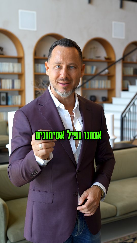 עסק תקוע? מפסיד? נקלע לקשיים? זו לא בהכרח גזירת גורל! 🏪

לפני שאתם מקבלים את ההחלטה הקשה להרים ידיים ואולי אף לסגור את מפעל חייכם, חשוב שתדעו שבדרך כלל ישנה אלטרנטיבה.
כבר פגשתי בעלי עסקים רבים שנמצאו בדיוק באותה נקודה – חוסר ודאות, תקיעות או לקראת סגירה – ויחד הצלחנו לחדד אסטרטגיה קיימת או לאמץ חדשה, ככל ונדרש, לשנות כיוון ולבנות דרך חדשה שתאפשר לעסק צמיחה מהירה ומזעור סיכונים.

פתחנו את הראש, בחנו מהלכים אפשריים, ובנינו תוכנית פעולה, ישימה וריאלית שהחזירה את העסק למסלול – כשהפוקוס הנו על תוצאות, תוצאות, תוצאות! 

סמכו עלינו –
יחד, נהפוך את התקיעות להזדמנות אמיתית למינוף ולהצלחה 💪🏻

למידע נוסף ויצירת קשר חייגו: 03-6218222 | 050-3222255
או עברו לאתר שלנו דרך הלינק בביו.
.
.
.
.
#אודידנהירש #עורךדין #זכיינות #ייעוץמשפטי #עסקחדש