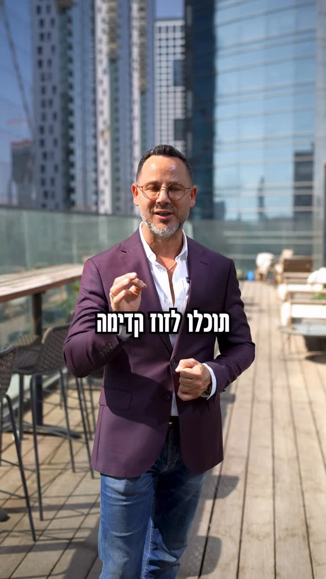 עסק שלא מראה על התקדמות וצמיחה = עסק תקוע!

כבעלי עסק, יש לכם אינספור הזדמנויות לצמיחה ולהתרחבות!
אני והצוות של דנהירש ושות׳ כאן כדי לעזור לכם לפתוח את הראש ולזהות מהלכים אסטרטגיים, ולסייע לכם באמצעות הקשרים והיכולת העסקיות שלנו לקדם את העסקים שלכם לצמיחה אנ- אורגנית 📈

הדרך לשם כוללת פתיחות שמבוססת על חיבור לאסטרטגיה של העסק שלכם בטווח הארוך ועל החלטות אמיצות שנוגעות למימוש של אותם מהלכים - אלו המהלכים שיוציאו אתכם מאזור הנוחות ויכניסו את העסק שלכם למסלול של קפיצה קדימה.

למידע נוסף ויצירת קשר חייגו: 03-6218222 | 050-3222255
או עברו לאתר שלנו דרך הלינק בביו.
.
.
.
.
#אודידנהירש #עורךדין #זכיינות #ייעוץמשפטי #עסקחדש⁩⁩⁩⁩⁩