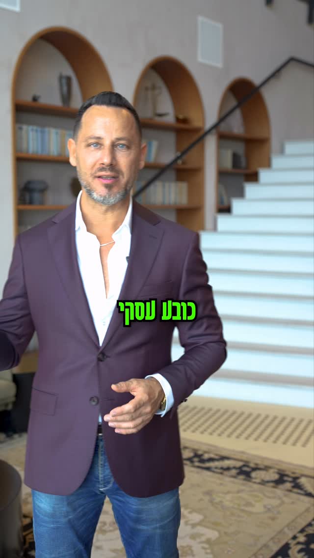 הרבה מעבר לליווי משפטי!⚖️

כשאתם בוחרים בנו, אתם לא מקבלים רק שירות משפטי.
אתם זוכים לשותפות אמיתית: כזו שמביאה איתה ניסיון עסקי, חשיבה אסטרטגית והבנה עמוקה של צרכי הארגון שלכם.

אנחנו כאן כדי לסייע לכם לממש את היעדים, לחזק את הפעילות העסקית - ולצעוד קדימה בביטחון, צמיחה ובהירות. 📈

למידע נוסף ויצירת קשר חייגו: 03-6218222 | 050-3222255
או עברו לאתר שלנו דרך הלינק בביו.
.
.
.
.
#אודידנהירש #עורךדין #זכיינות #ייעוץמשפטי #עסקחדש