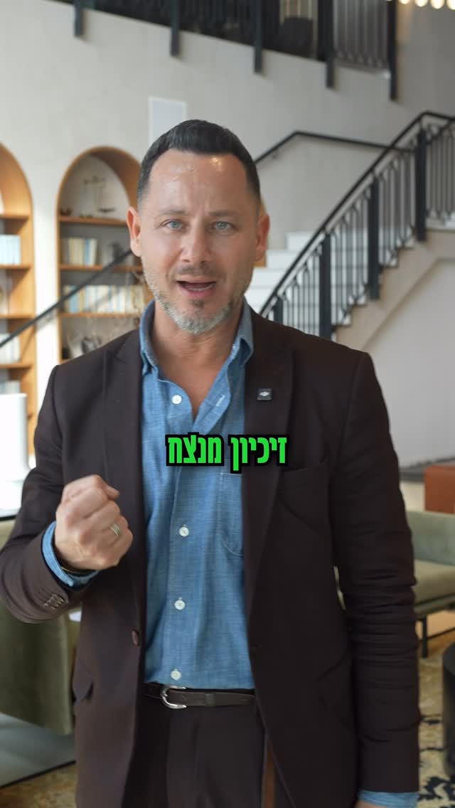 נכנסים לעסקת זכיינות?
אל תעשו את הטעות הבאה!

אחת הטעויות העיקריות של זכיינים היא לסבור שאפשר להיכנס לעסקת זכיינות ללא עורך דין בתחום הזכיינית ולצאת עם הסכם מאוזן ששומר על האינטרסים של הזכיין.

זכיין, זכור!
עסקת זכיינות זו עסקה מורכבת, עם היבטים רבים בעלי משמעות. הרי זה לא הגיוני להיכנס לעסקה בהשקעה של מאות אלפי שקלים ולעיתים אף מיליונים, ללא עודך דין שישיג עבור הזכיין את התנאים המסחריים הכי טובים עבורו ויגן על האינטרסים שלו בצד המשפטי!

כאשר אני, כעורך דין המתמחה הזכיינות נכנס לתמונה, אני והצוות שלי נעשה הכל בכדי להשיג את התנאים המסחריים הטובים ביותר, את ההגנות והאיזונים הנדרשים בהסכם הזיכיון - תרצו ׳הסכם זיכיון המתאפשר תנאים אופטימליים׳ המשקפים הישגים משמעותיים - תרצו, ‘הסכם זיכיון מנצח׳!

בדרך לעסקה ולא יודעים למי לפנות? צרו אתנו קשר - משרדנו יבטיח לכם את הביטחון שאתם צריכים בעסקה שלפניכם!

ליצירת קשר חייגו: 03-6218222 | 050-3222255
למידע נוסף עברו לאתר דרך הלינק בביו.
.
.
.⁩
.

#אודידנהירש #עורךדין #זכיינות⁩⁩
